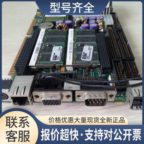 控创Kontron工控主板786LCD/ST Plus工业主板 提供测试视频议价