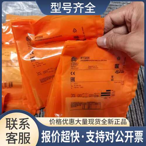 包邮  IFT205传感器60只议价