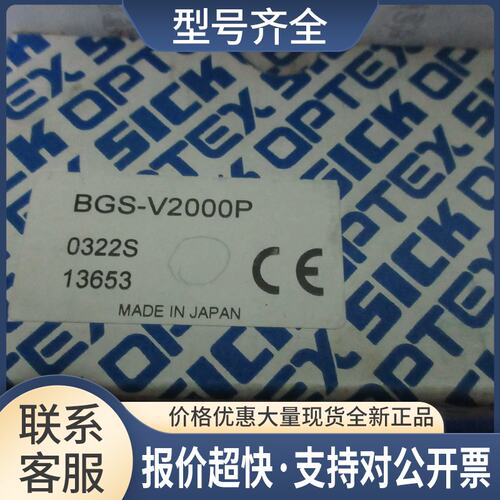 OPTEX BGS-V2000P *议价