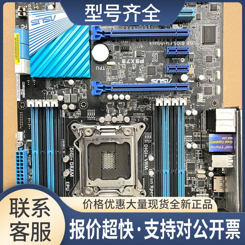 / P9X79主板 2011针 支持4通道 支持E5-2680-V2议价