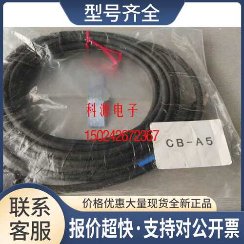 /CB-A2 CB-A5 CB-B3 CB-B10控制器用电缆传感器头议价
