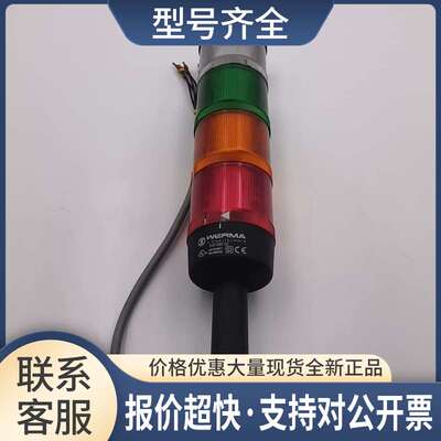WERMA报警灯84008000 84010000红84020000绿84030000黄84040000白