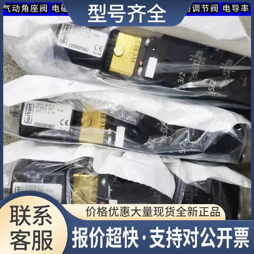 kert 宝德电磁阀6519 00132469 90062510 240719 TB 90062510议价