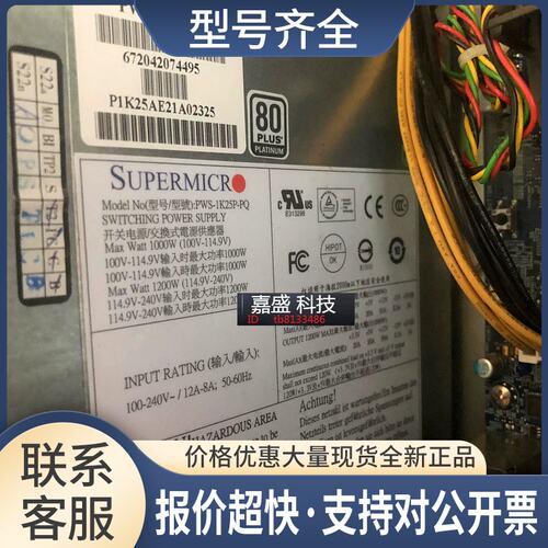 PWS-1K25P-PQ 设备机 工作站 电源 DPS-1200QB A议价