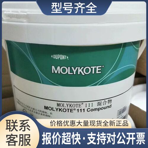 宁DC111阀门润滑油MOLYKOTE摩力克111硅脂O型圈密封脂3.6kg桶议价