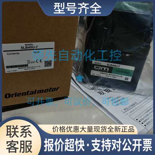 5LB45U-1/2/3/4/5/6/7 马达直线减速机议价