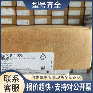 SI1106传感器议价
