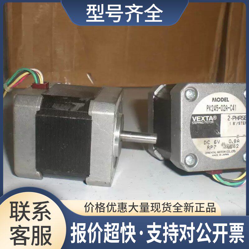 42 两相步进电机 PK245，0.8A，1.2A，磁阻手感好议价