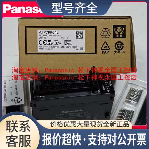 AFP7Y64T/AFP7PP04L/AFP7X64D2FP7系列PLC输单元议价