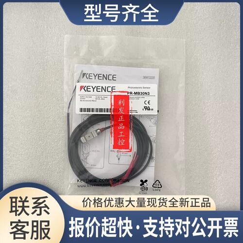 /PR-MB30N3 PR-F51C3PD PR-F51C3PL 传感器议价