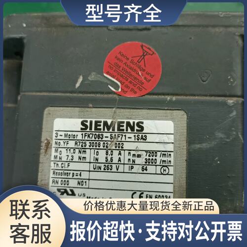 电机1FK7063-5AF71-1SA3实拍，议价议价
