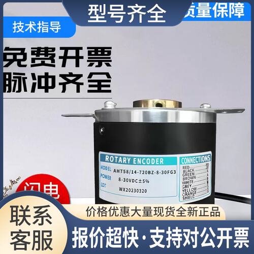 圣型AHT58/14-720BZ-8-30FG3/5CG2/EG2/TG2 360空心轴编码器议价