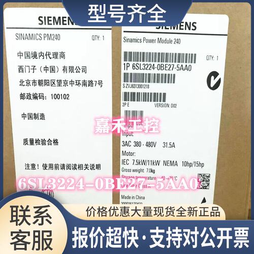 6SL3224-0BE27-5AA0 G120变频器 PM240功率模块7.5KW议价