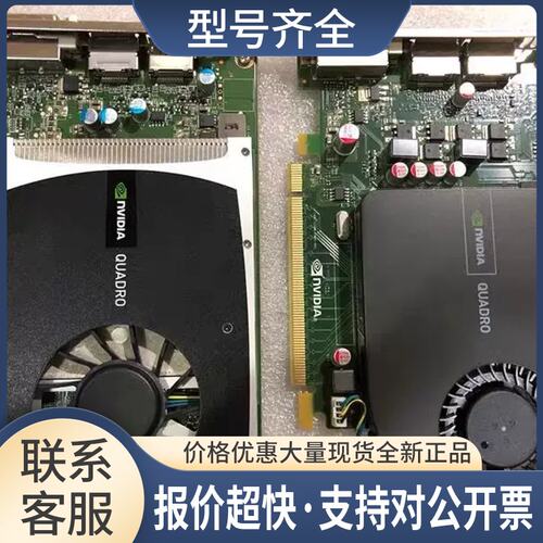 Q2000显卡 QUADRO 2000 1G 专业CAD绘图 模具设计 PS 双DP口议价