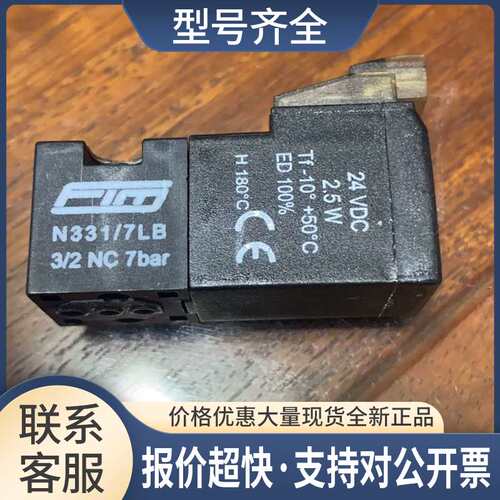 FIM pneumax N331/7LB 3/2NC 7bar 电磁阀24VDC 2.5W VMI V38-AA