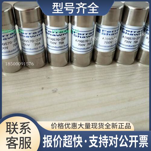 Ferraz Shawmut熔断器A70QS63-22F A70QS80-22F 罗兰熔断器议价