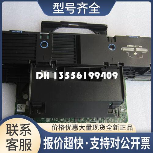 R910服务器 内存板 内存扩展板一代 M654T 二代C2CC5 整机拆议价