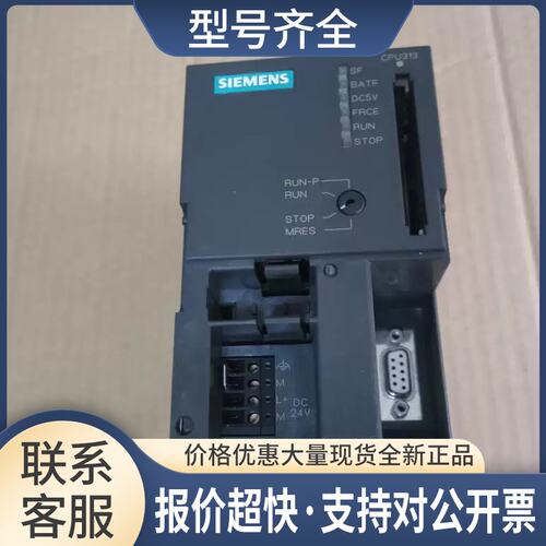 缺盖CPU313，6ES7 313-1AD00-0AB0，6ES7313-1AD00-0AB0议价