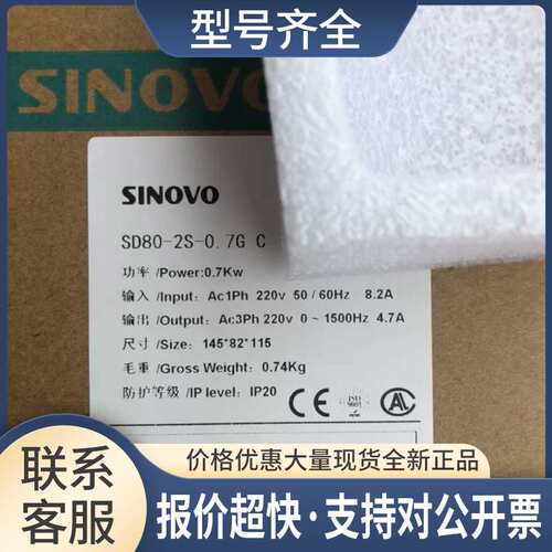 SD80-2S-0.7GC变频器深圳西林代替EH600 EH620Xinlin SINOVO议价