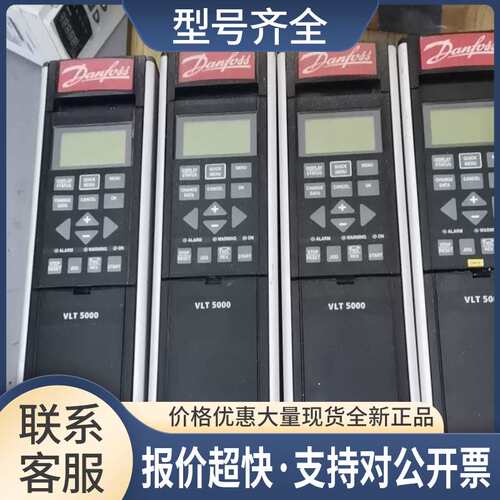 VLT5000 VLT5005PT5B20STR3DLF30A00C1 变频器 3KW 380V议价