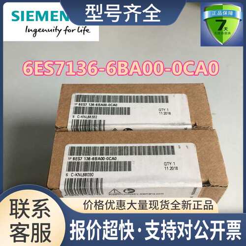 6ES7136-6BA01-0CA0ET200SP F-DI 8x 24VDC HF故障安全模块议价