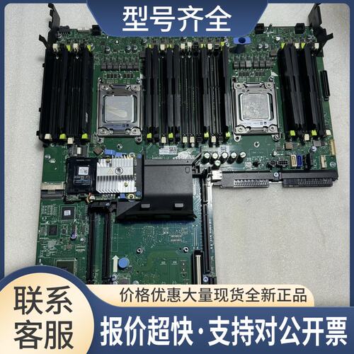 / R720 R720XD 服务器主板 JP31P VWT90 X6FFV 另有R630议价