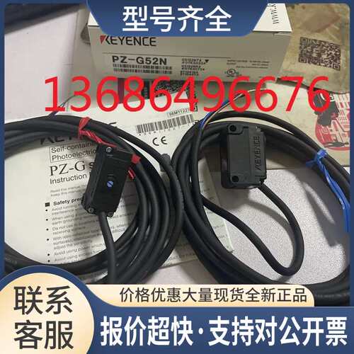 光电开关 PZ-G52N， PZ-G52NR PZ-G52T议价