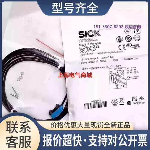 GS2S-D1311对射光电开关发射端2068762议价