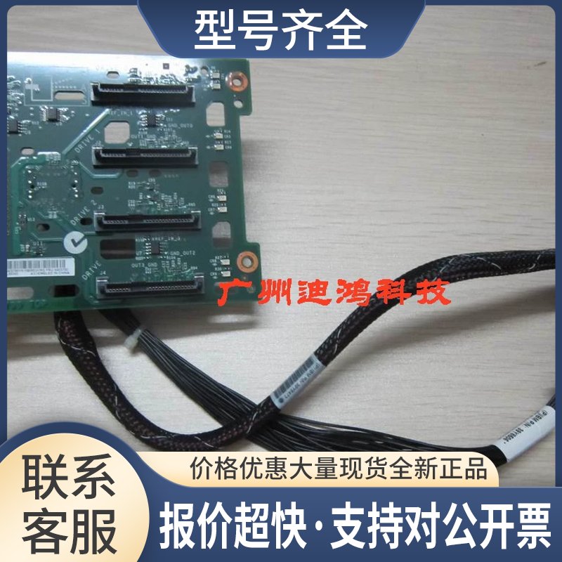 ，服务器 X3400 X3500 SAS硬盘背板 44E8783 含线议价