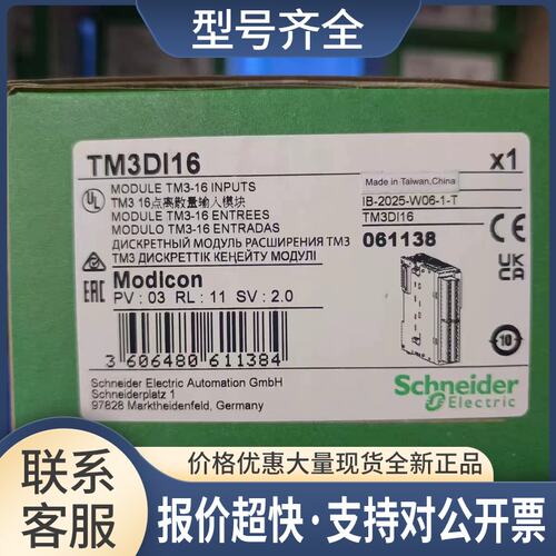 数字量扩展模块TM3DI8/TM3DI16/TM3DI32K/TM3DI16K/DI16G议价