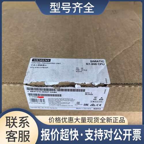 CPU416-3PN/DP，6ES7 416-3ES07-0AB0，6ES7416-3ES07-0AB0议价