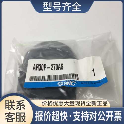 减压阀支架 AR30P-270AS 实物图 议价