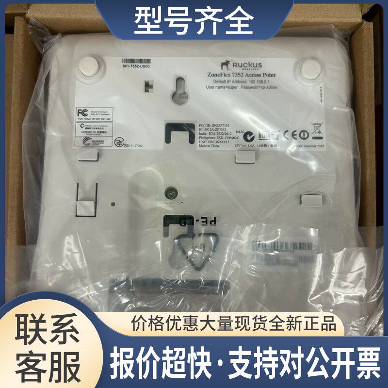 Ruckus优科 7352无线AP 支持POE供电议价