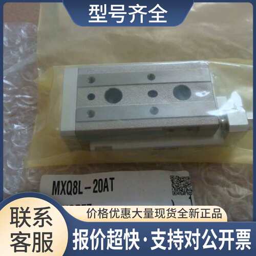 MXQ8L-20AT 气动滑台 实物图片议价