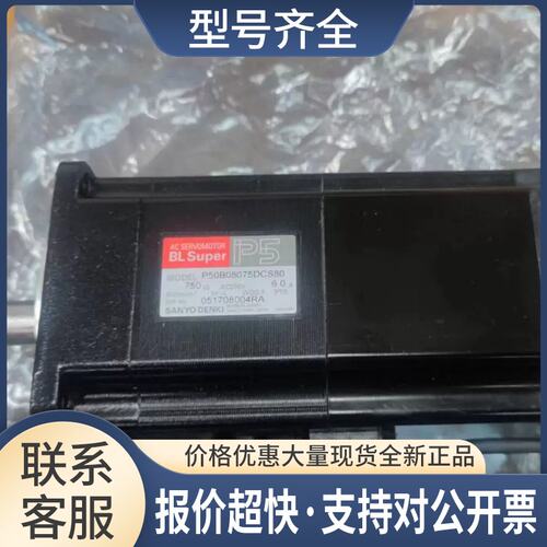 P50B08075DCS80 印刷机马达 90K55-873D3K议价