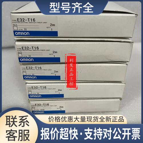 T16 E32-T61WR 32-C91N E32-T16P E3Z-LT61 E32-T16PR 传感器议价
