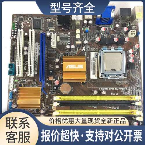 P5QL-VM EPU/V-P5G43M/DP_MB REV:1.02G 主板 DDR3 双通道议价