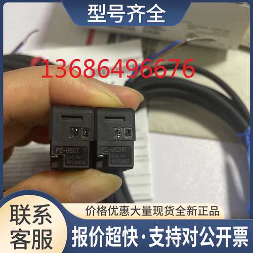 PZ-G52NR PZ-G52T PZ-G52N 光电开关，议价