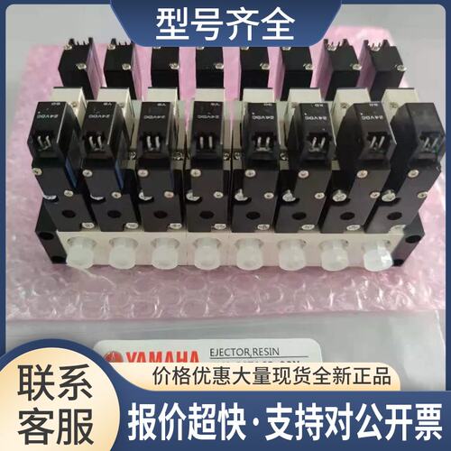 KV8-M7163-02X 雅马哈YV100X头部电磁阀组KV8-M7163-00X议价