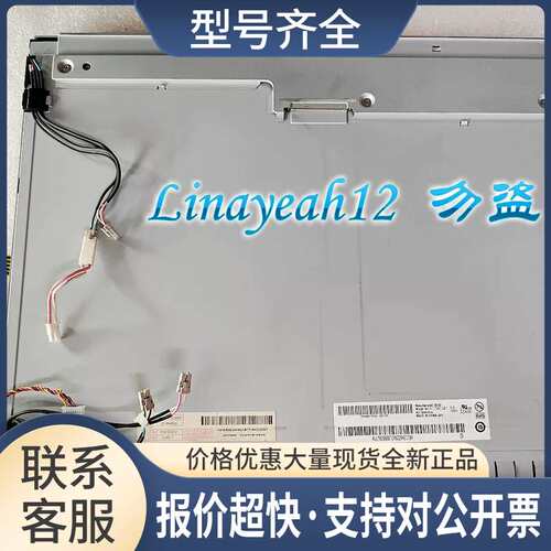AUO 17寸 M170EG01 D.D iei 一体机液晶屏 实拍 议价