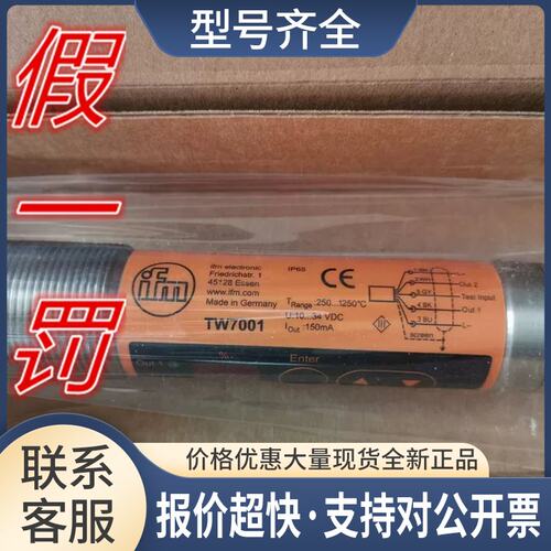 TW7001 TW7000 TW-006CNDM30-QFPKG/US温度感应器 钢厂议价