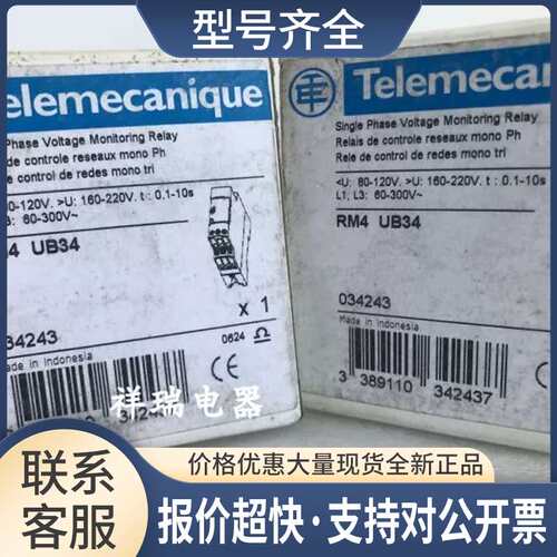 过压欠压检测控制继电器RM4UB34 RM4 UB34议价