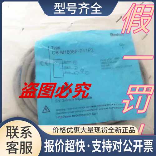 BB-M803P-V11P2-R比杜克接近开关 CB-M1808P-P11P2议价
