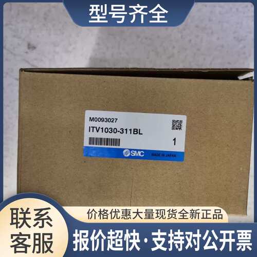 ITV1030-311BL 电气比例阀实物图片议价