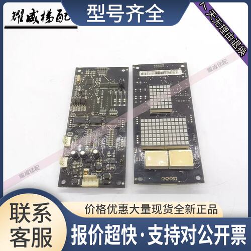 康力电梯外呼显示板KLB-DCU-A1/SN:053_00原厂质量保秒发议价