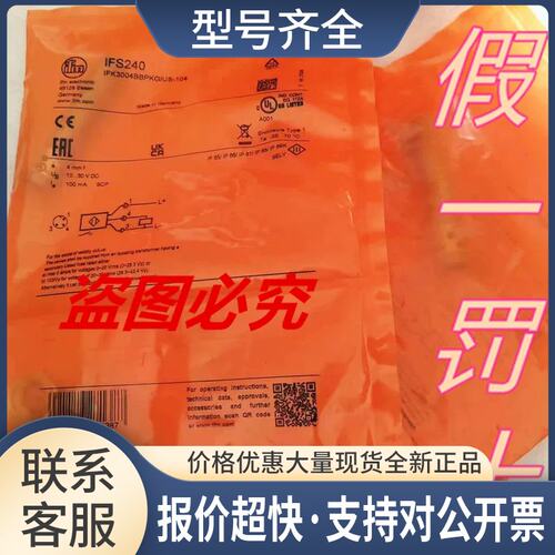 IFS244IE5349 MK5107 IEC200 MR0100 IE5103 MR0134议价