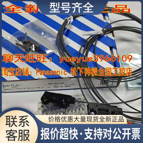 FT-A11W 光纤FT-E23 GX-5S 4S GH-3SE PM-T65F65W R65W议价