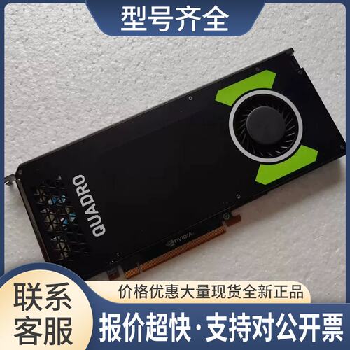 丽台M4000显卡8G显存4K多屏UG/SW/CAD/3D建模设计专业图形卡议价