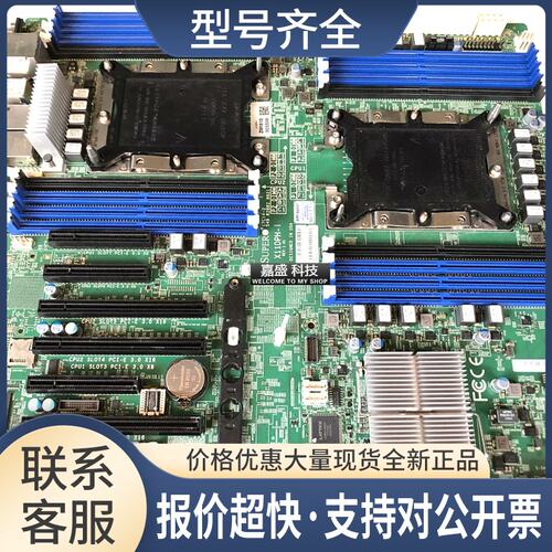 X11DPH-I 服务器主板 双路3647 CPU C621芯片组 实物图 测好议价