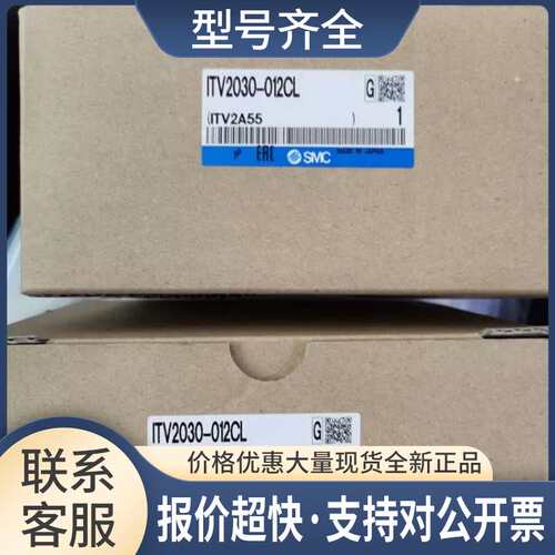 包装 ITV2030-012CL 电气比例阀 实物图片议价